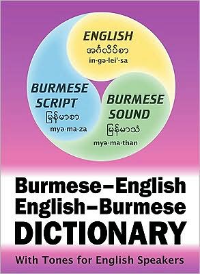 Burmese-English English-Burmese Dictionary