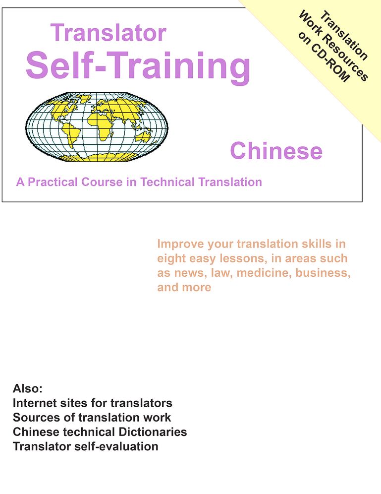 Translator Self Training Chinese