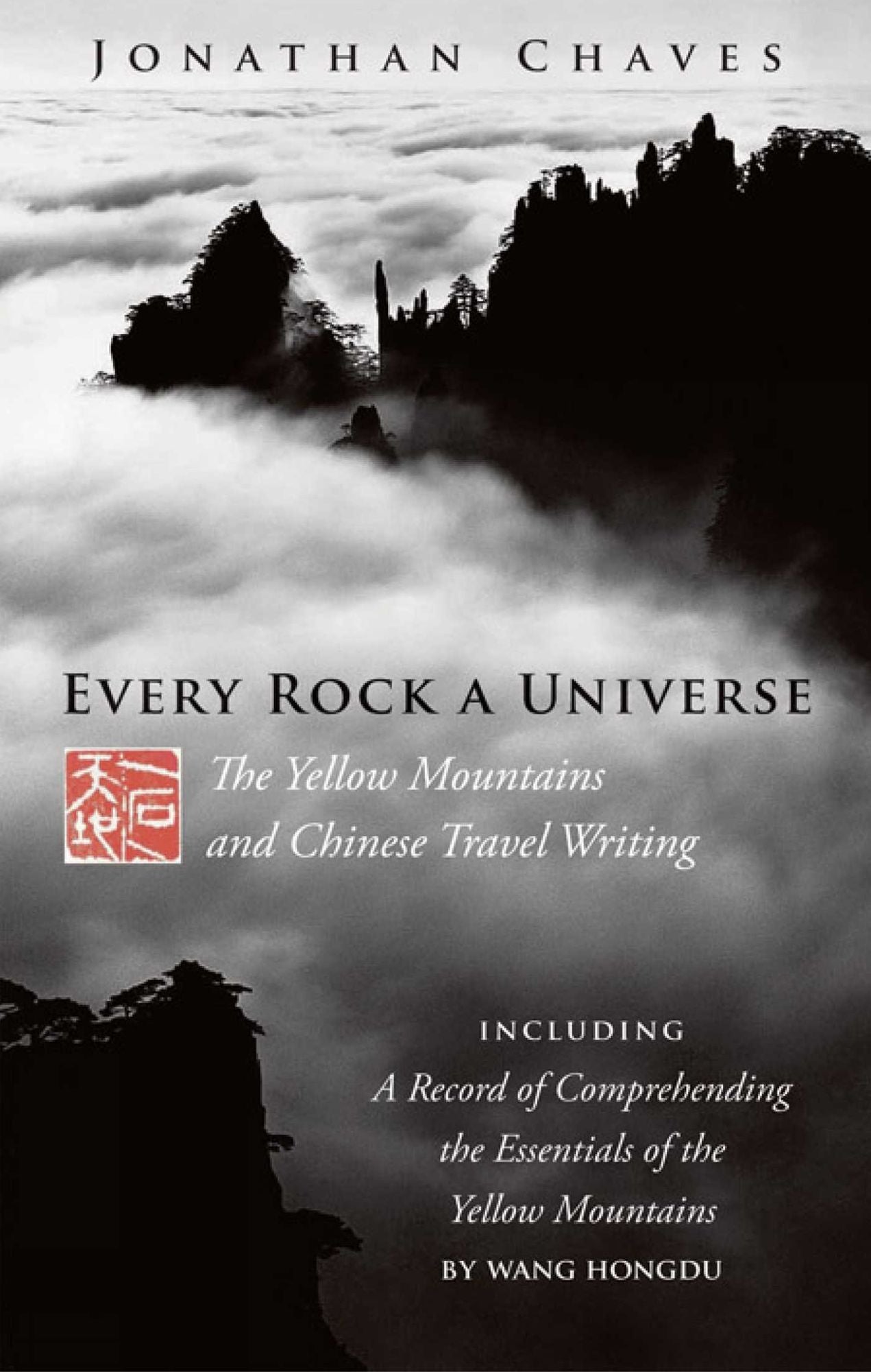 Every Rock a Universe: The Yellow Mountains and Chinese Travel Writing