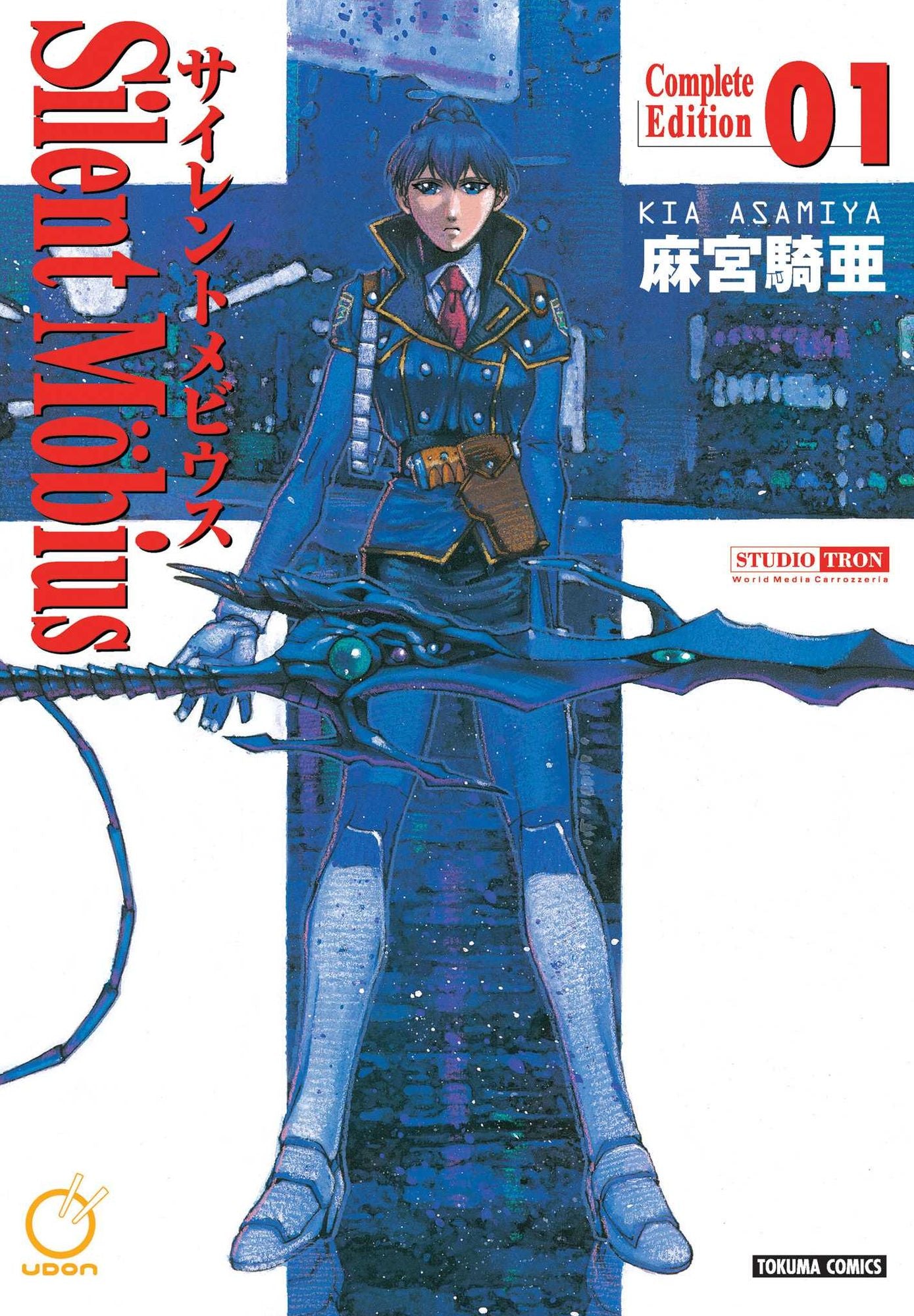 Silent Mobius: Complete Edition, Volume 1