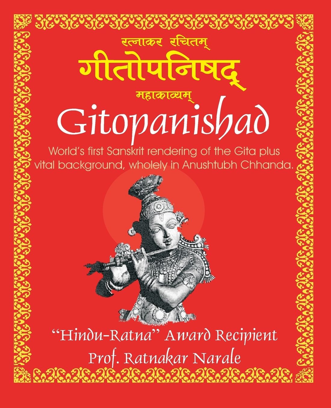 Gitopanishad ??????????