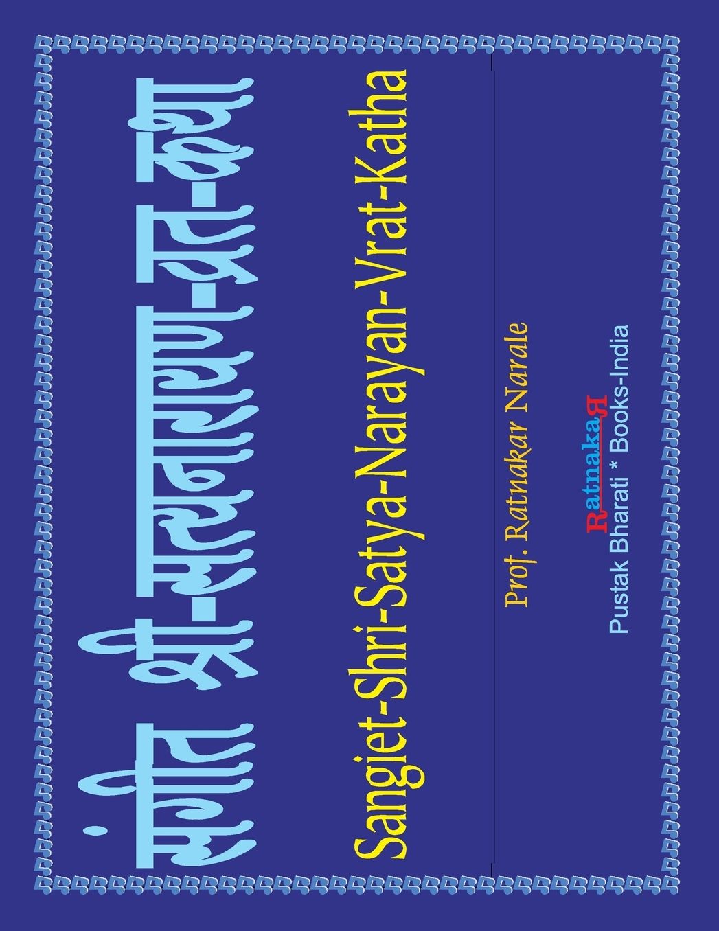 Sangit Shri-Satya-Narayan-Vrat Katha, in Hindi-Sanskrit-English and Music