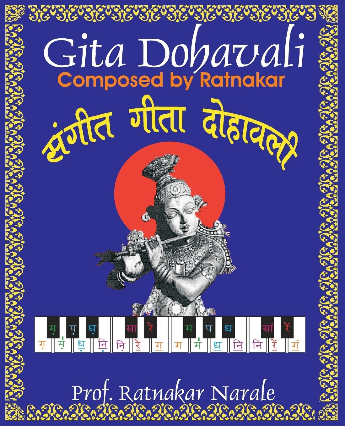 Sangit-Gita-Dohavali ?????-????-???????