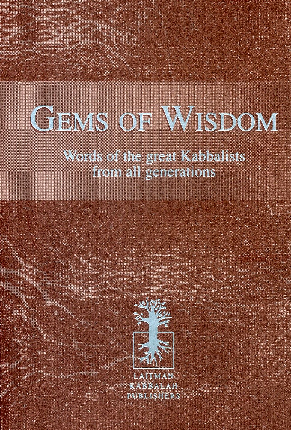 Gems of Wisdom: Words of the Great Kabbalists From All Generations