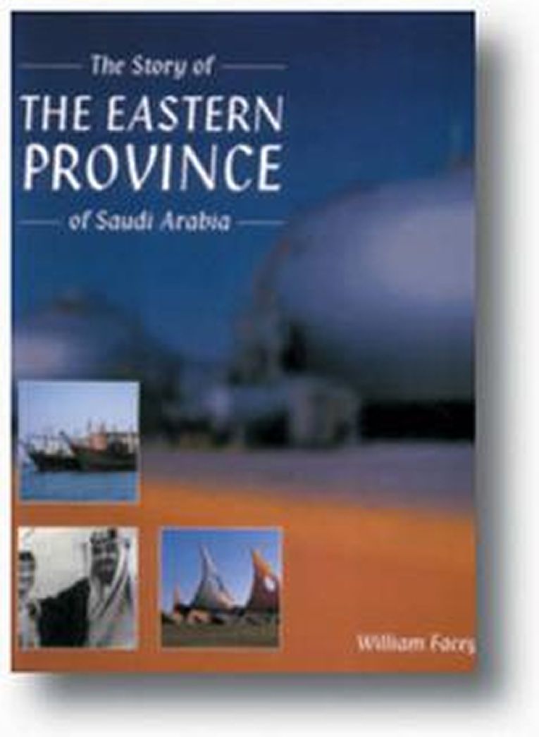 Story of the Eastern Province of Saudi Arabia