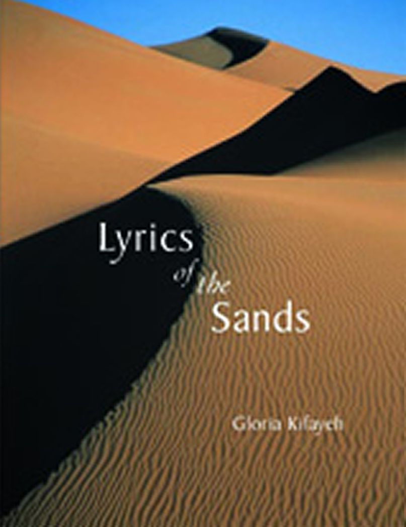The Lyrics of the Sands