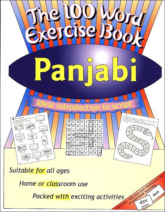 Panjabi (The 100 Word Exercise Book)
