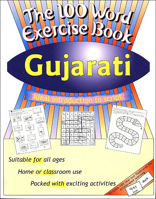 The 100 Word Exercise Book: Gujarati: Gujarati