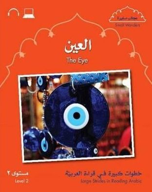 Small Wonders: The Eyelevel 2