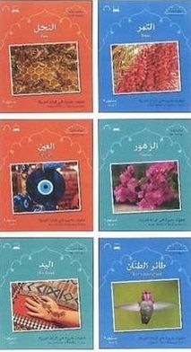 Small Wonders Series: Complete Set