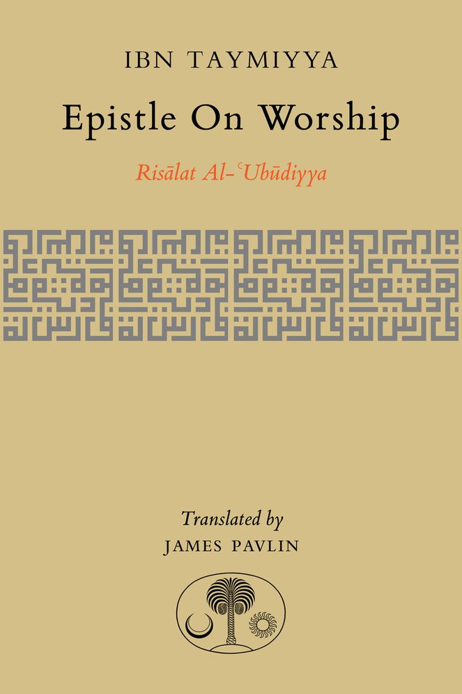 Epistle on Worship: Risalat Al-'Ubudiyya