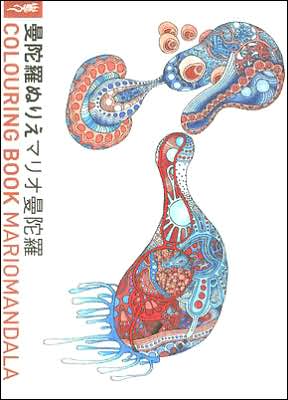 Mariomandala Colouring Book