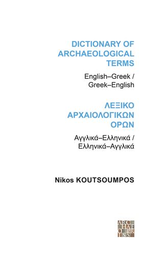 Dictionary of Archaeological Terms: English/Greek - Greek/English
