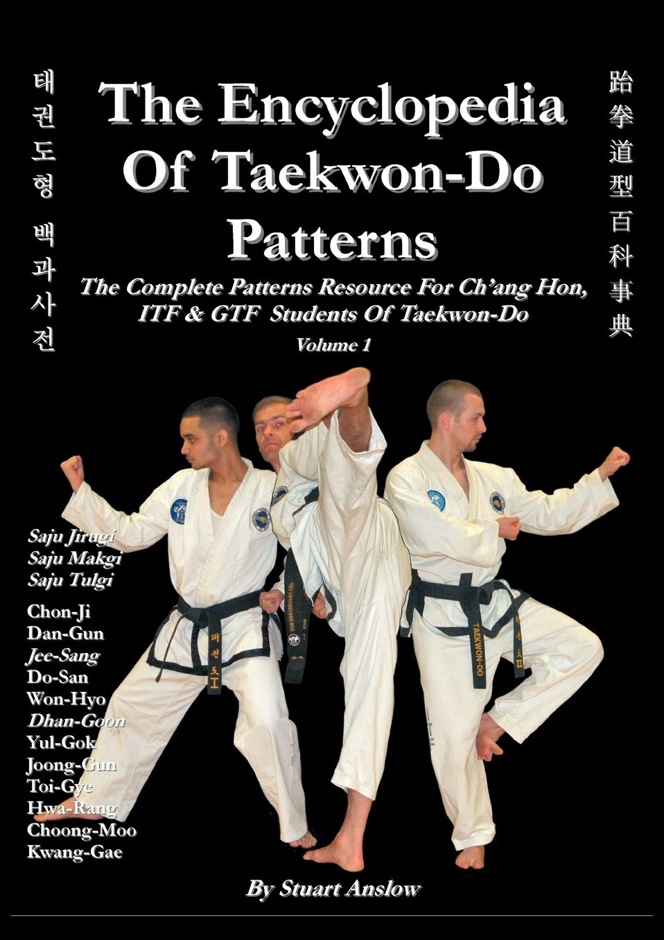 The Encyclopedia Of Taekwon-Do Patterns, Vol 1