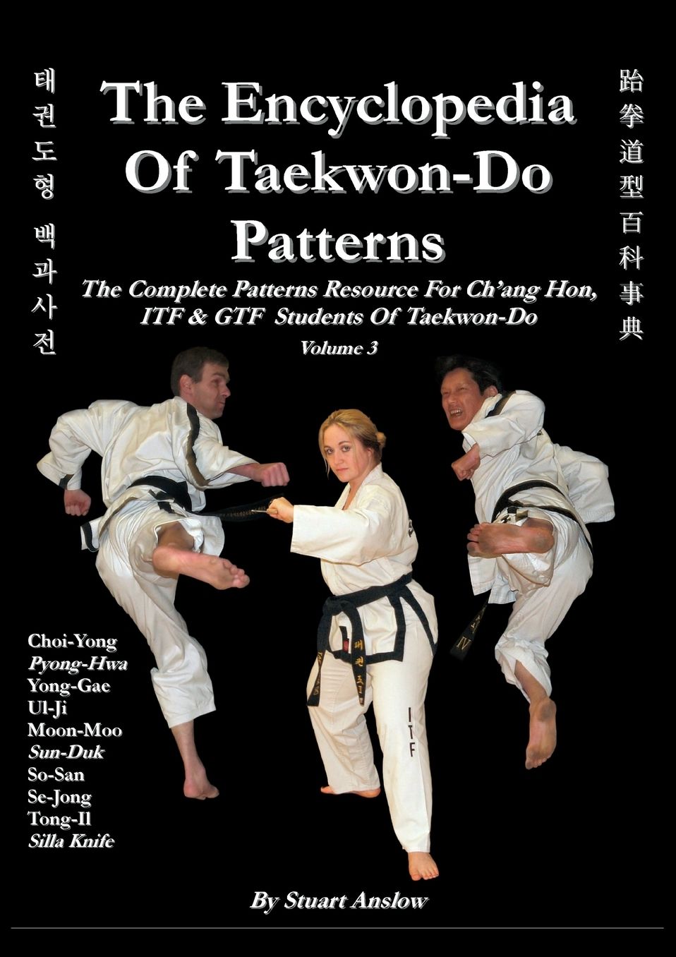The Encyclopaedia Of Taekwon-Do Patterns, Vol 3