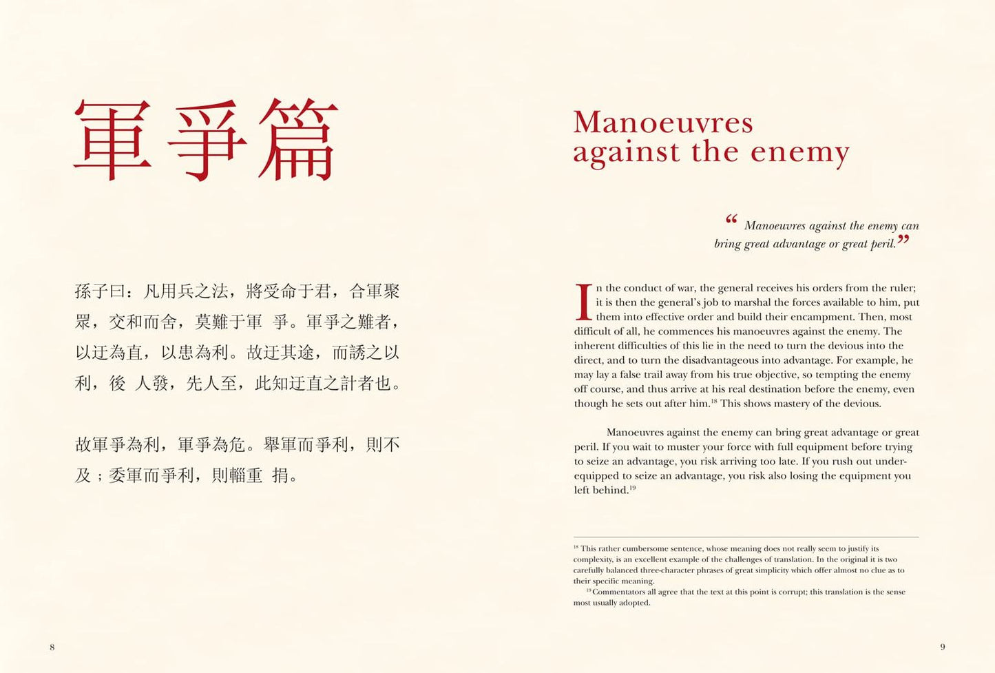 The Art of War [New Translation]