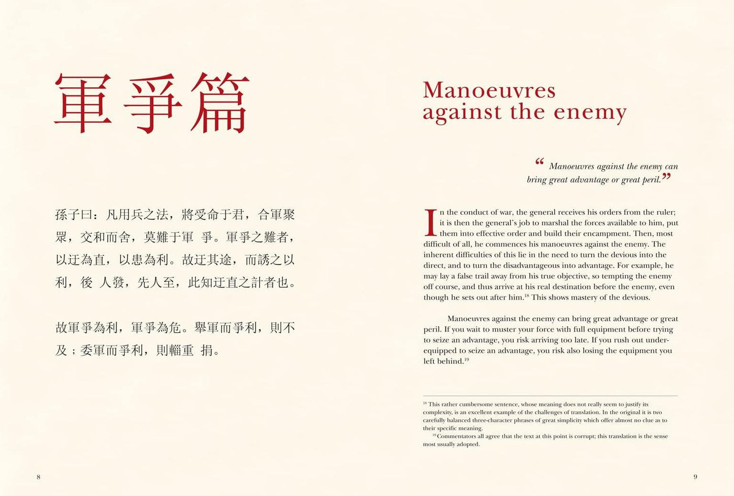 The Art of War [New Translation]