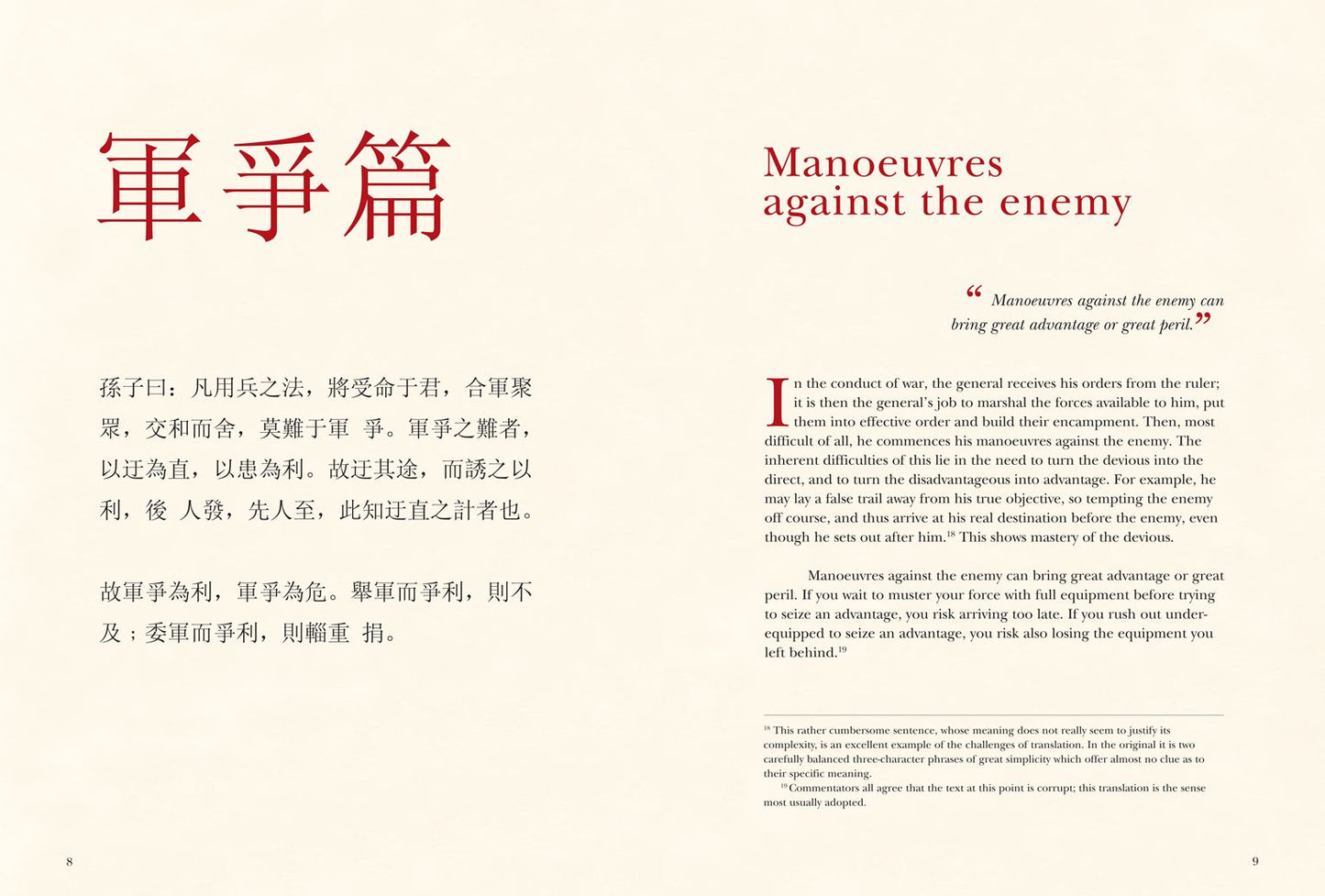The Art of War [New Translation]