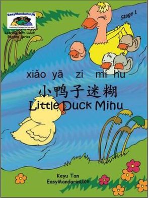 Xiao YA Zi Mi Hu