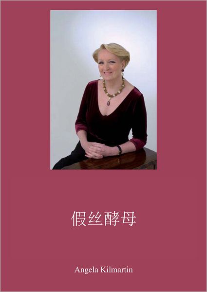 Candida Yeast (Chinese): A Practical handbook for sufferers