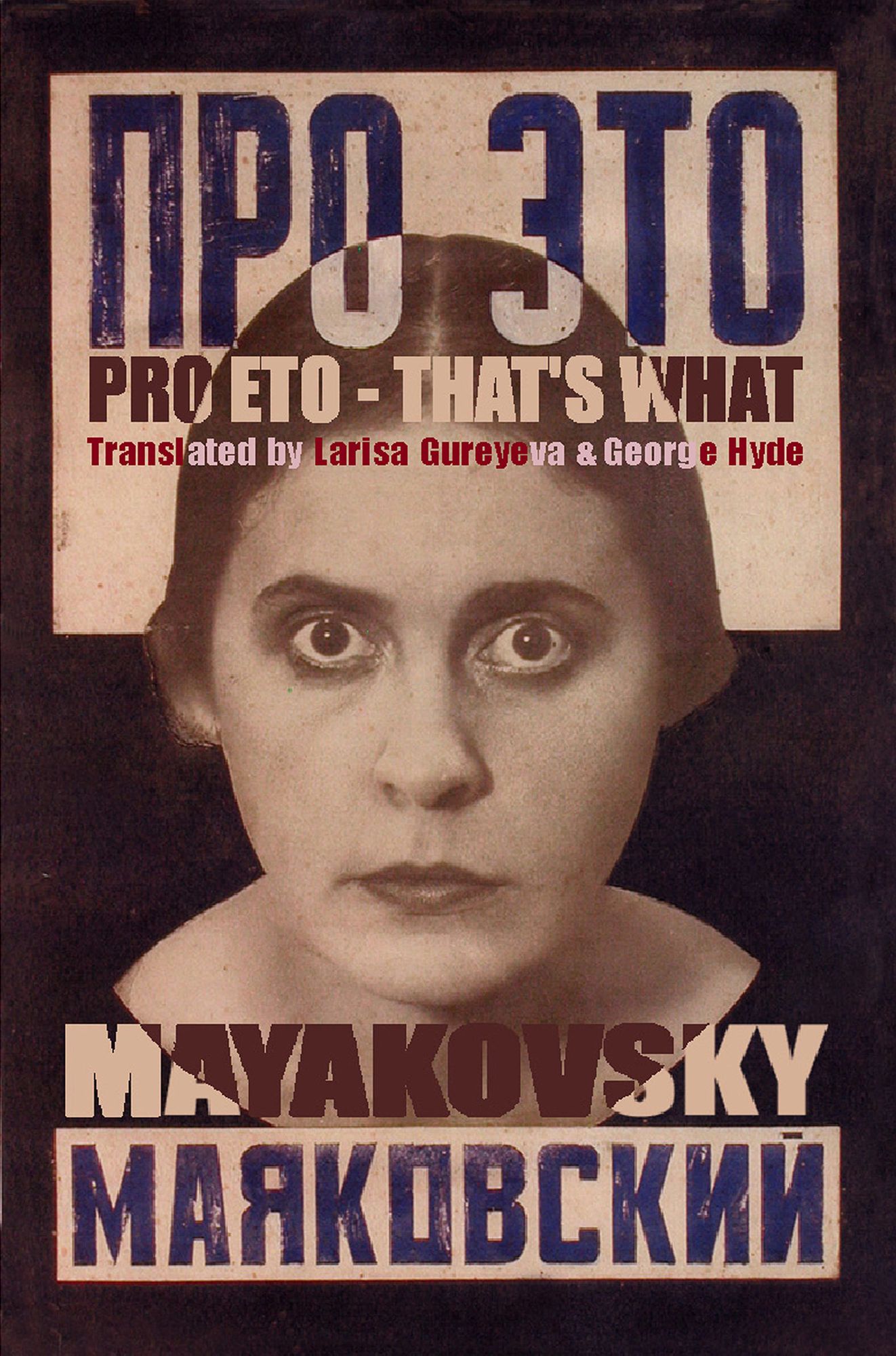Pro Eto: That's What (Arc Classics)