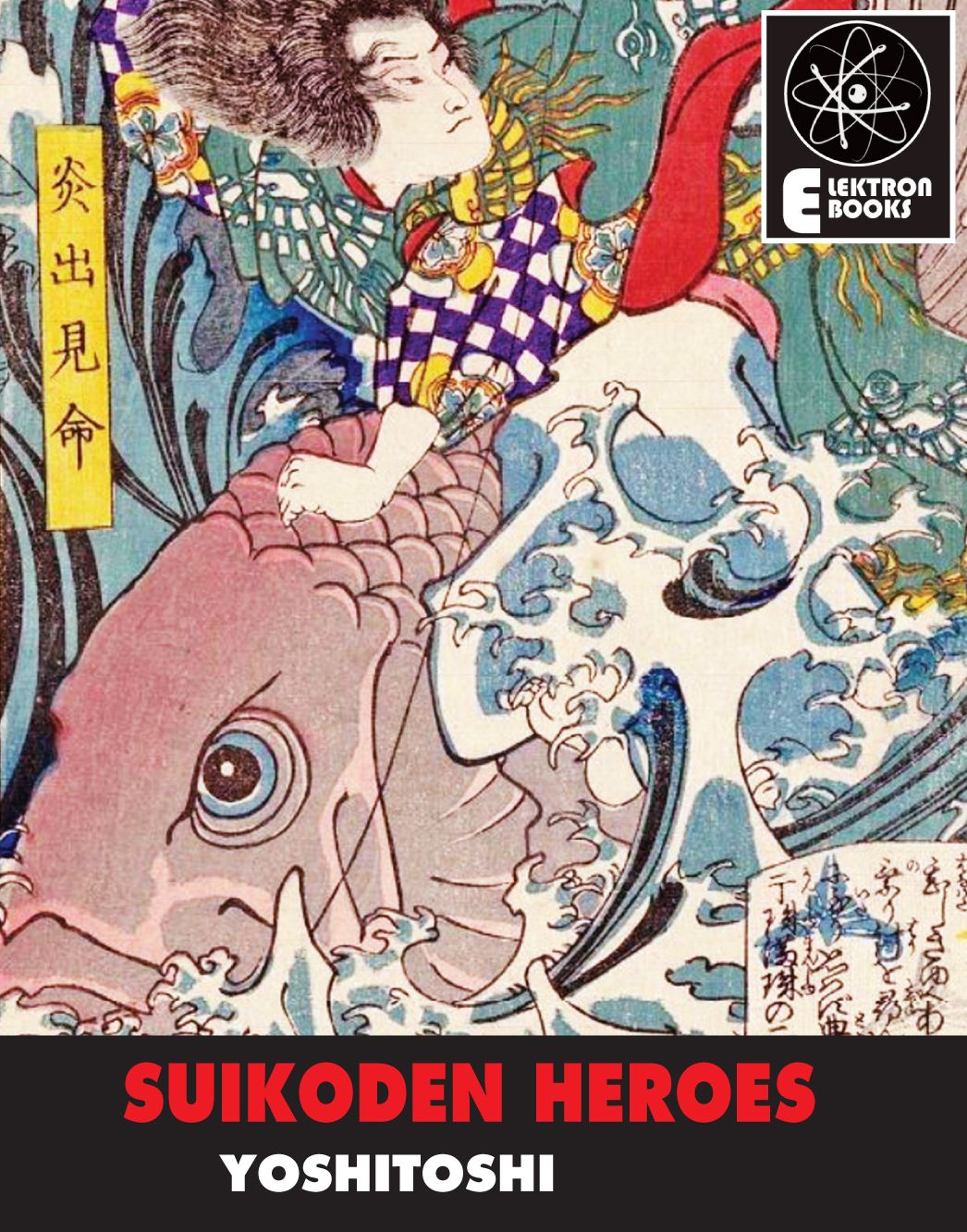 Suikoden Heroes: Yoshitoshi's ''Biyu Suikoden''