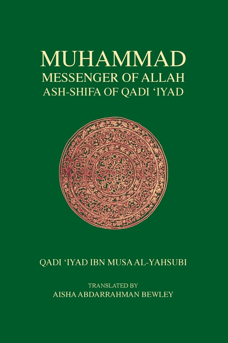 Muhammad Messenger of Allah