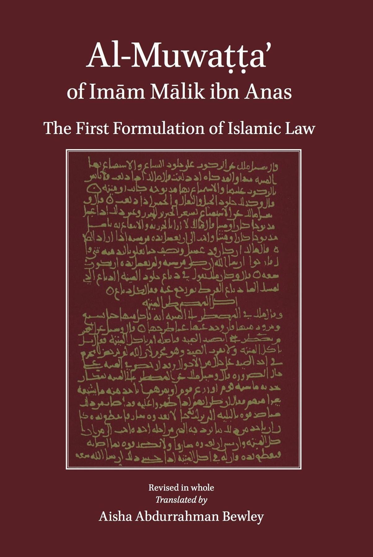 Al-Muwatta: Of Imam Malik Ibn Anas