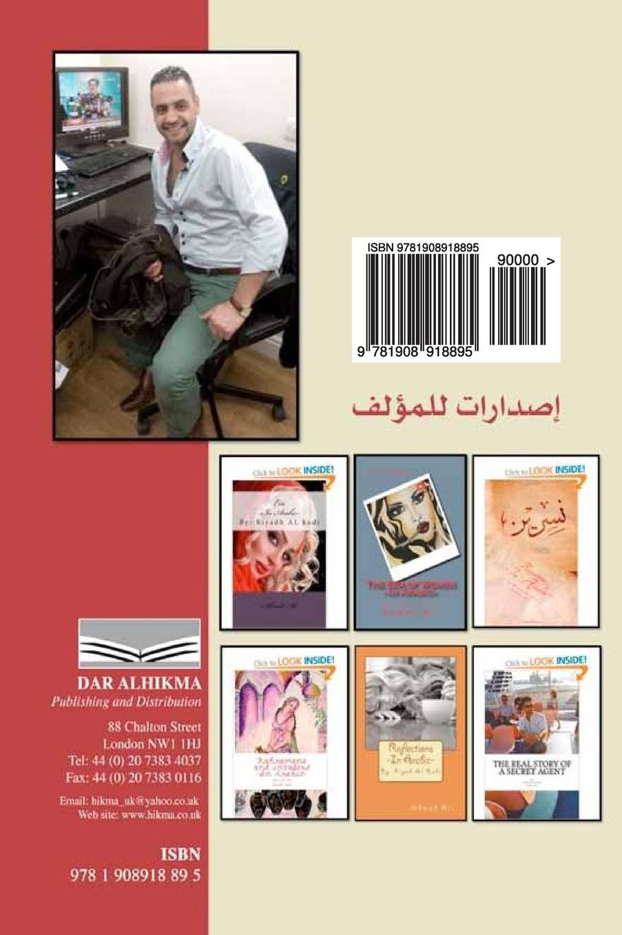 Letter written by a man in his forties: Poems - Arabic -