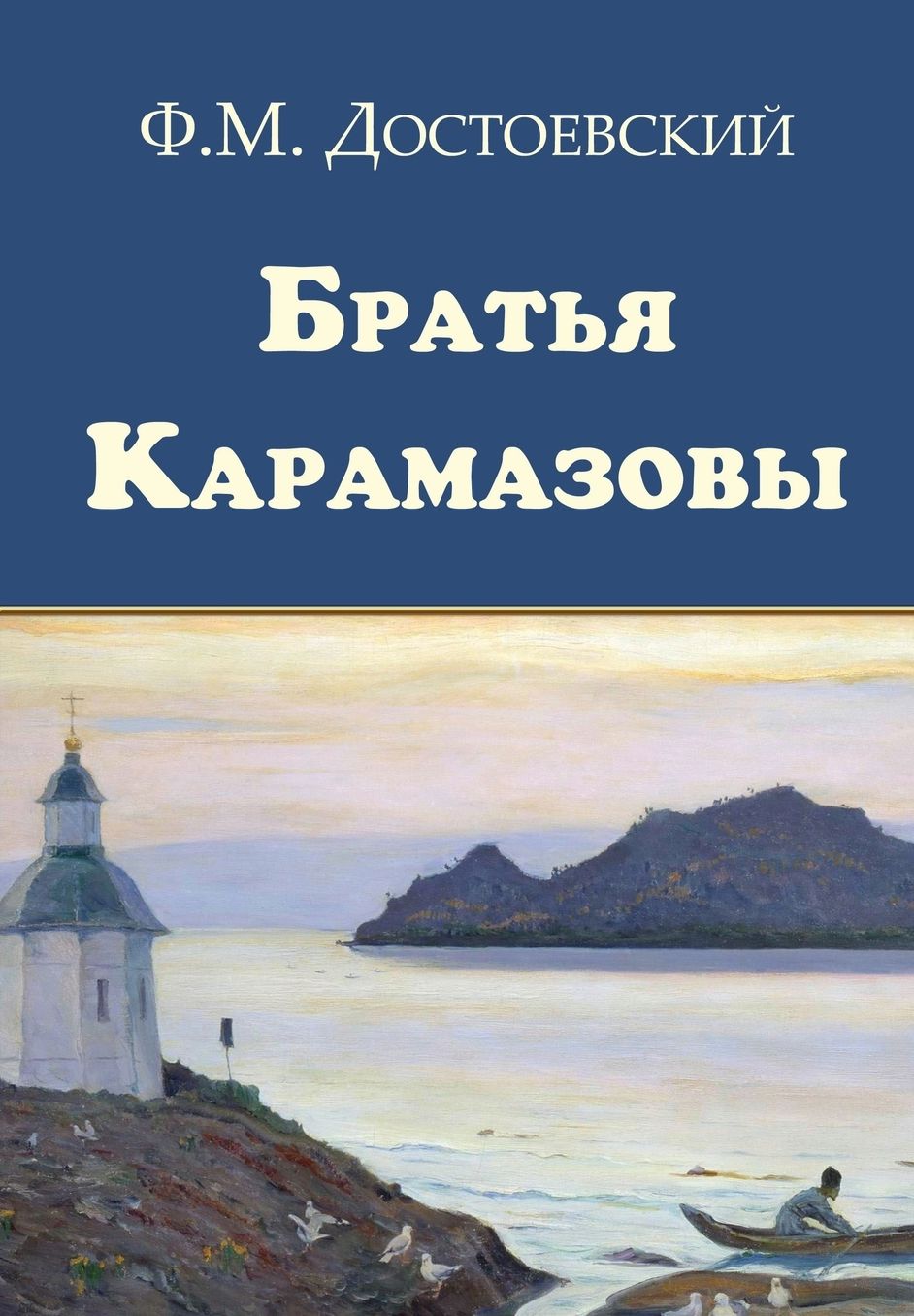 The Brothers Karamazov - Bratya Karamazovy