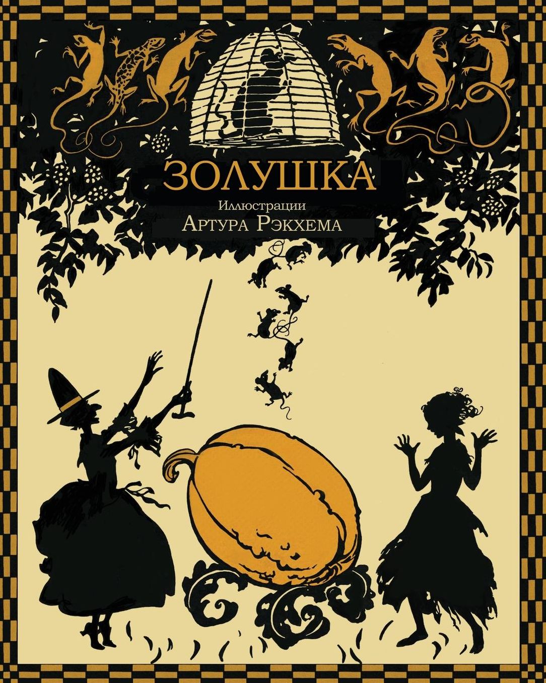 Zolushka -