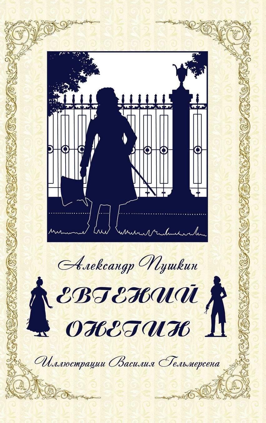Eugene Onegin -