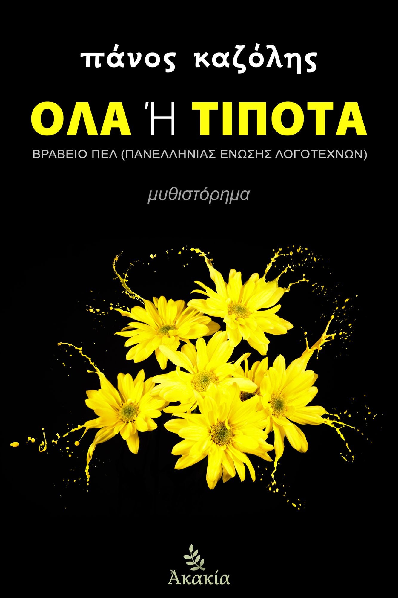 Ola H Tipota