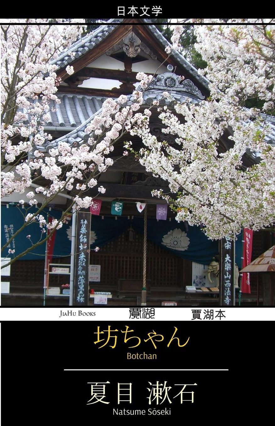 Botchan