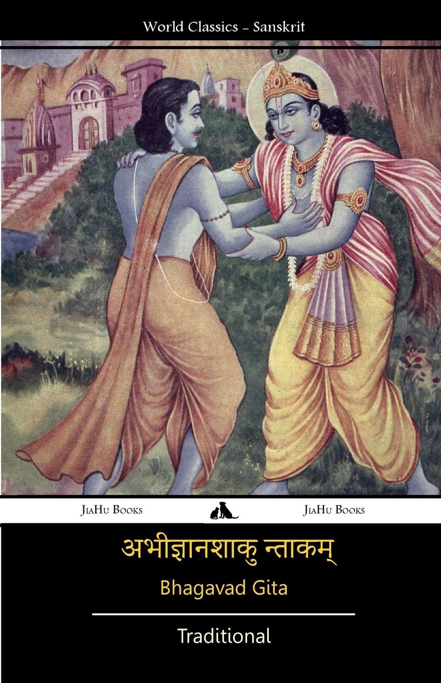 Bhagavad Gita (Sanskrit)