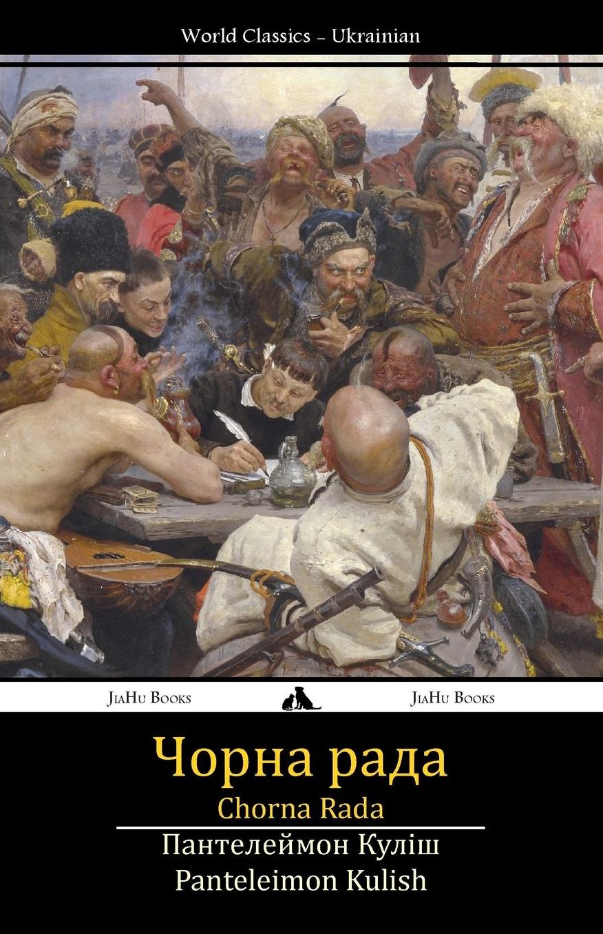 Chorna Rada: The Black Council (Ukrainian)
