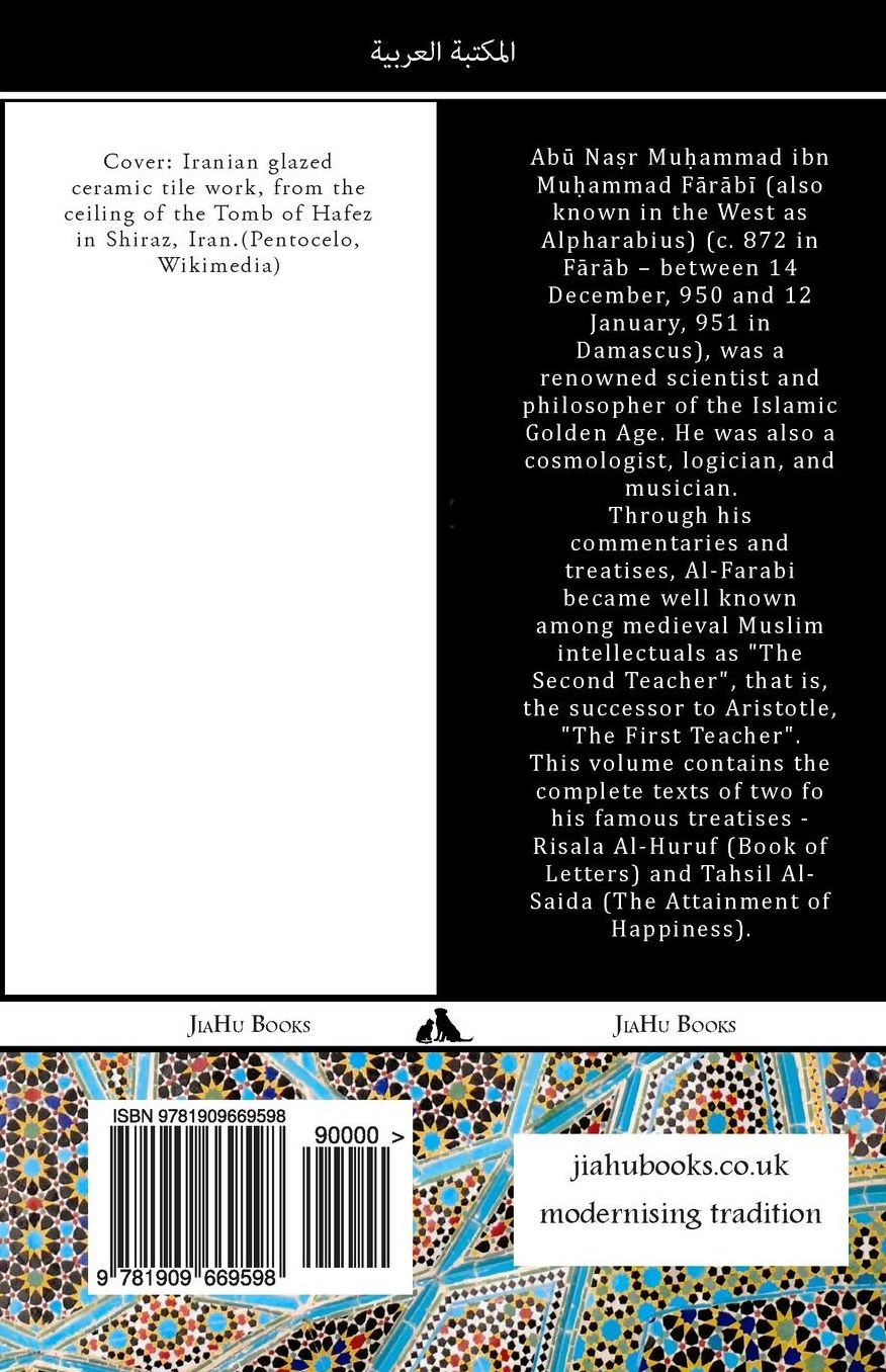 Kitab Rilasa al-Huruf - Kitab Tahsil al-Saida