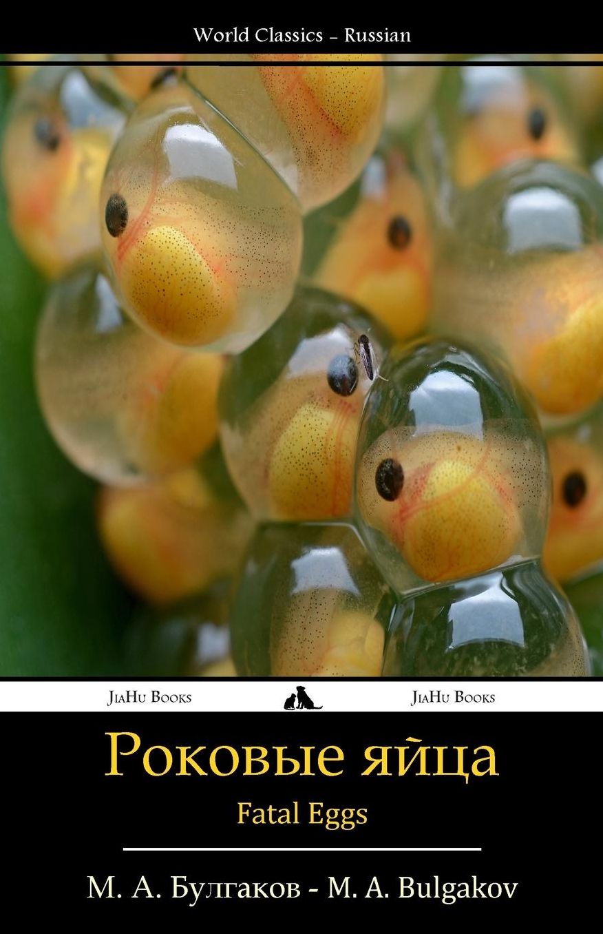 Fatal Eggs: Rokovye yajtsa