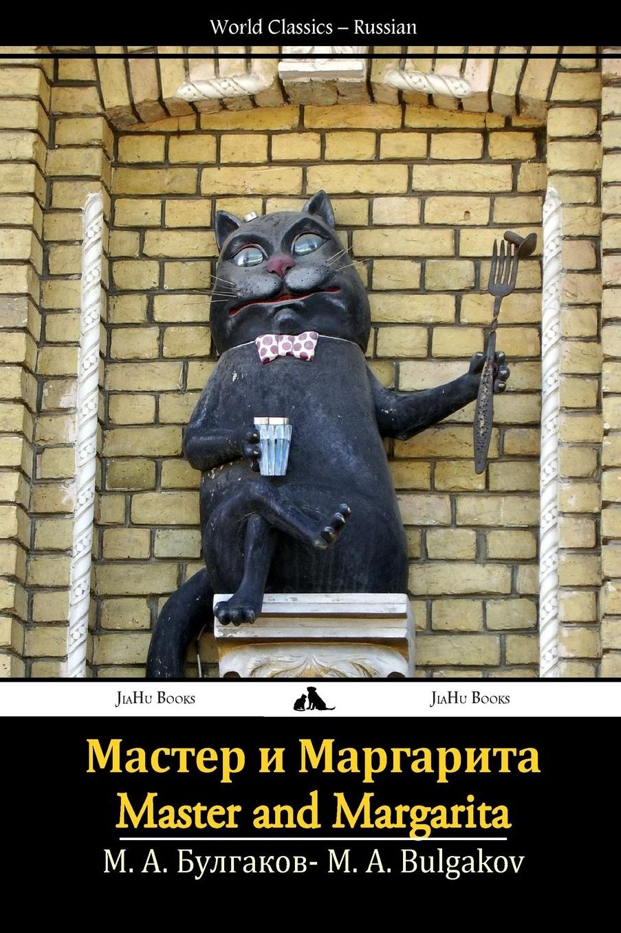 Master i Margarita