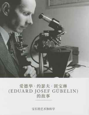 The Eduard Josef Gubelin Story - Mandarin Edition: The Art and Science of Gems