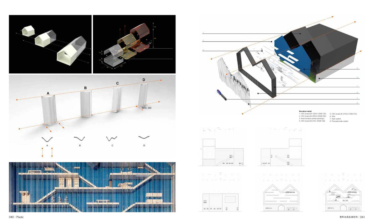 Architectural Material & Detail Structure: Advanced Materials