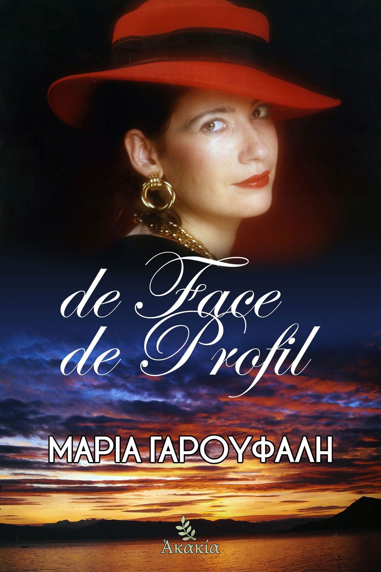 De Face - De Profil