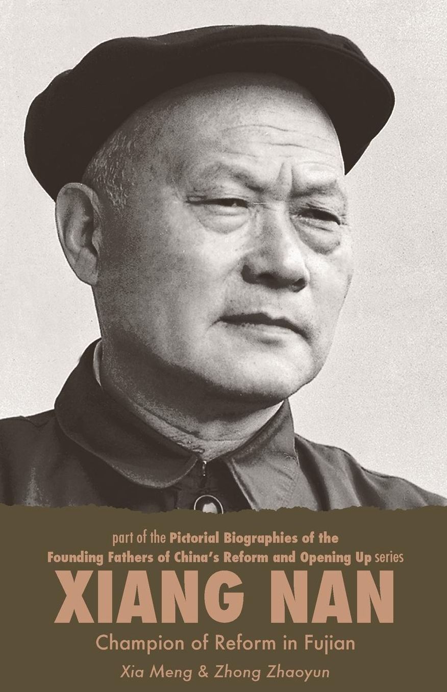 Xiang Nan: Champion of Reform in Fujian