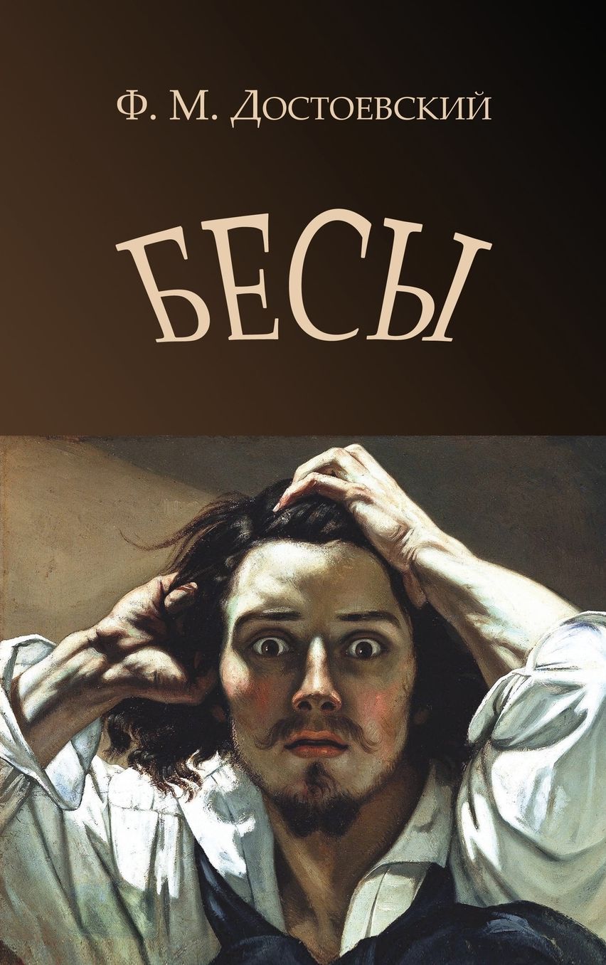 Besy -