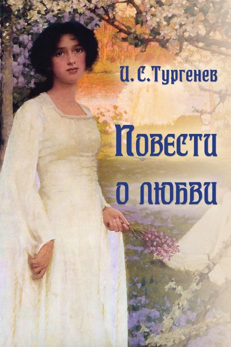Povesti O Lubvi - Повести о любви