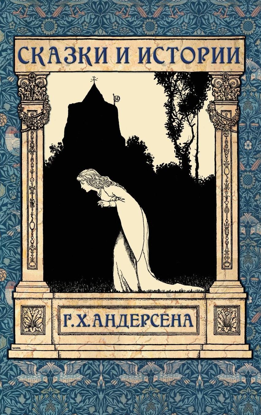 Skazki Andersena - Fairy Tales