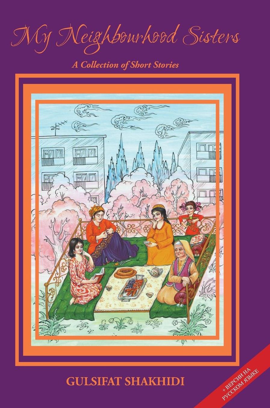 MY NEIGHBOURHOOD SISTERS: THE CITY WHERE DREAMS COME TRUE
