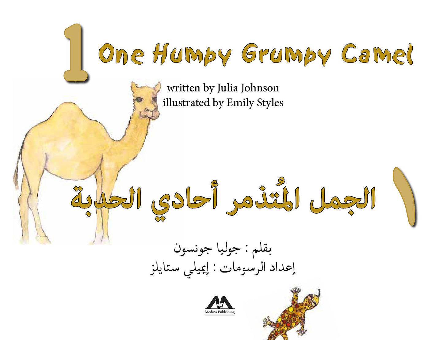 One Humpy Grumpy Camel