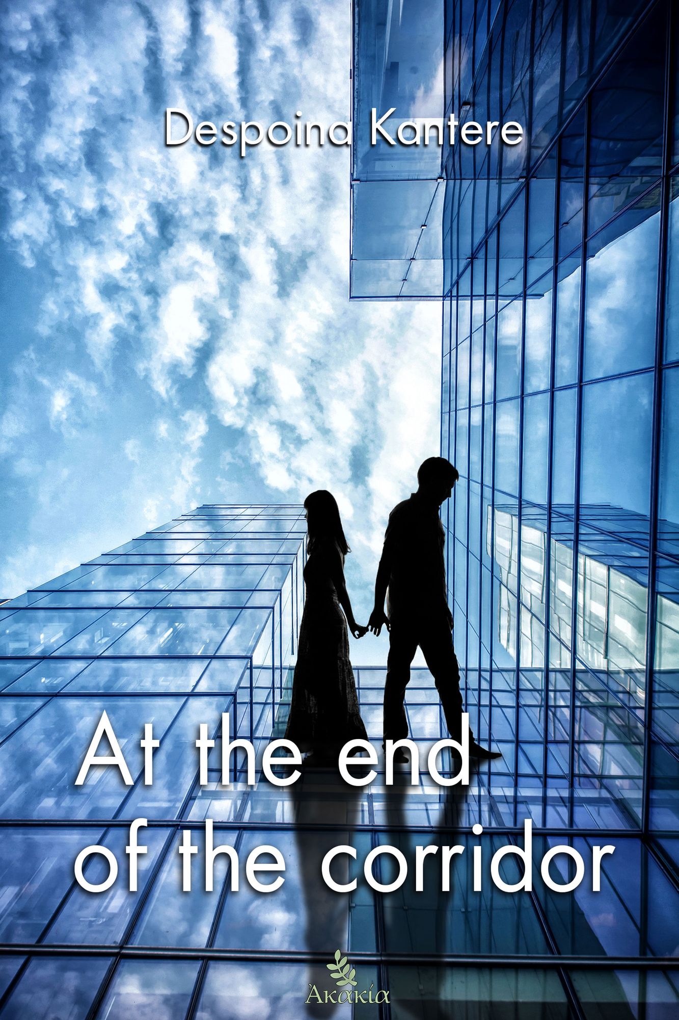 At the end of the Corridor