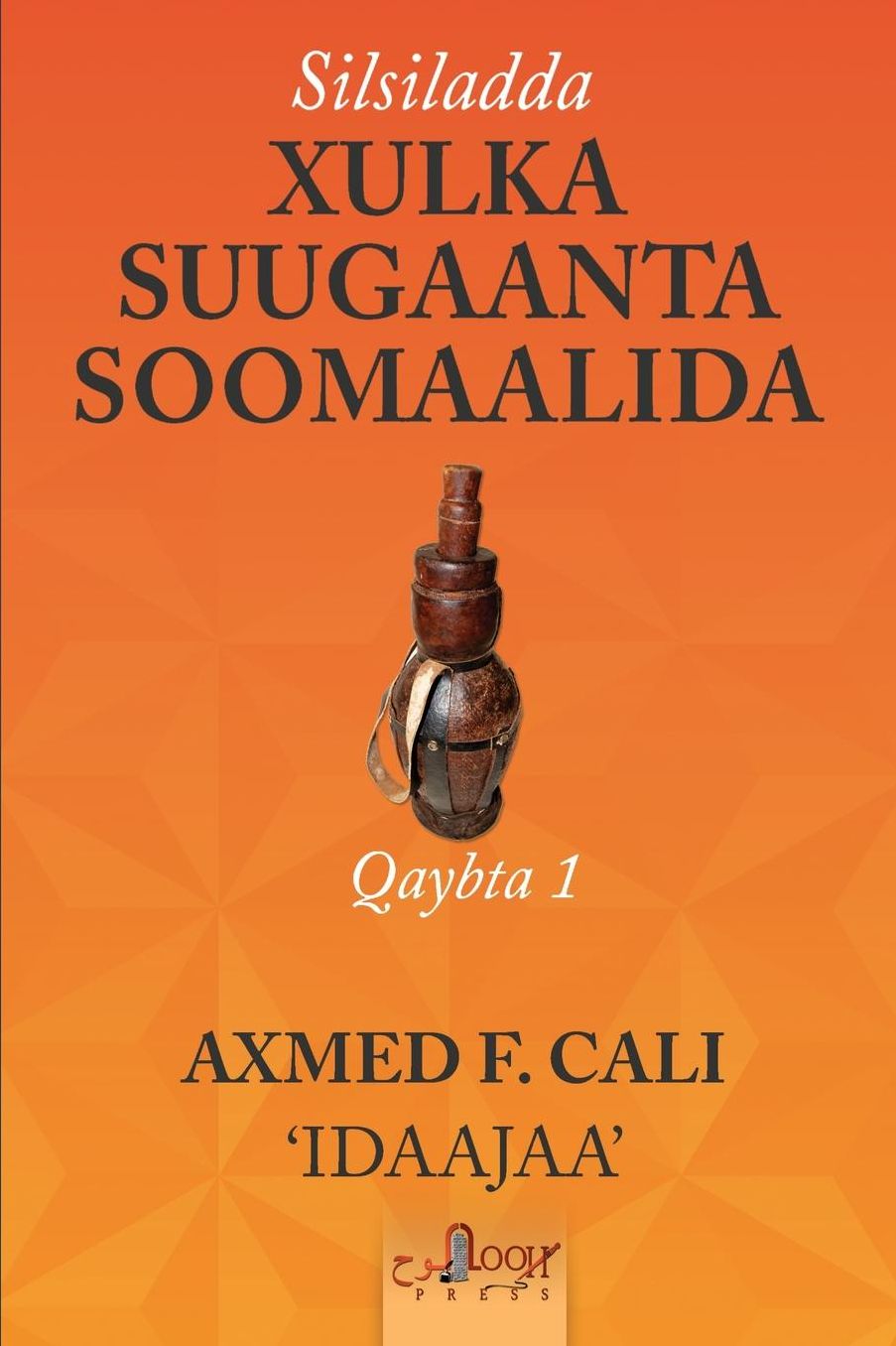 Silsiladda Xulka Suugaanta Soomaalida: Gundhigga